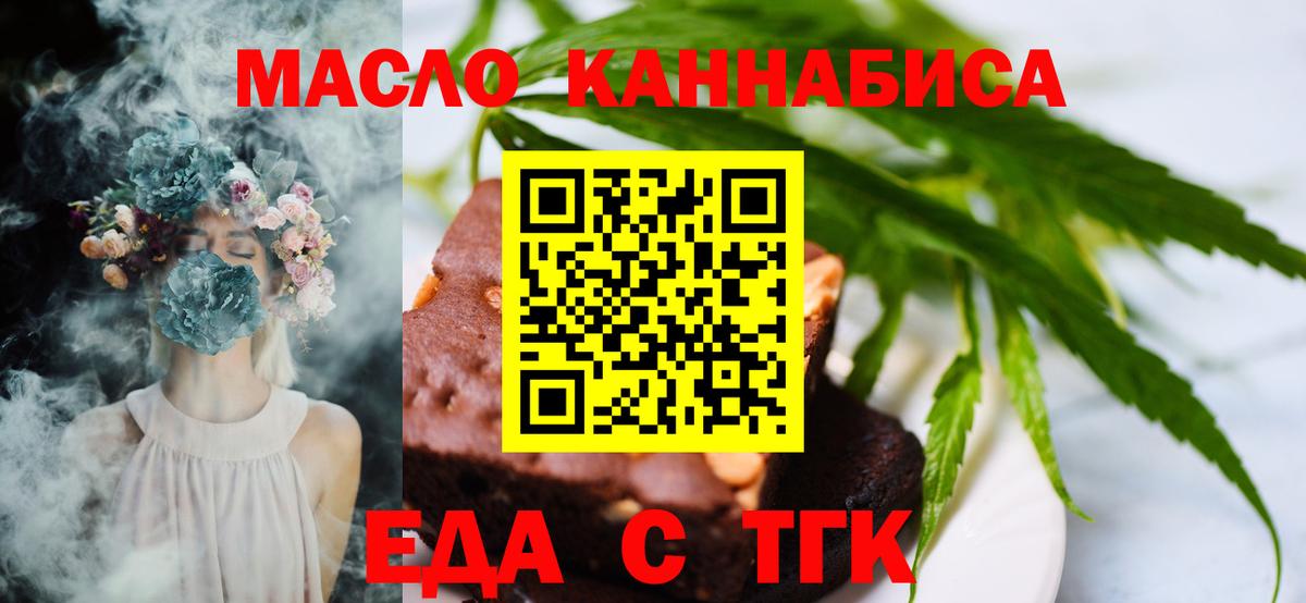 Печенье с ТГК конопля  Вход с VPN  Нефтеюганск 