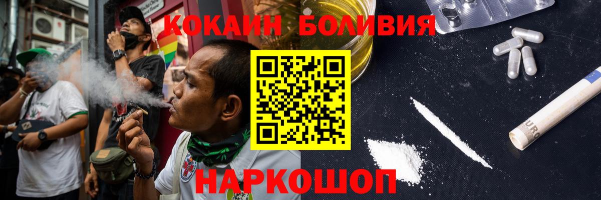 COCAIN  КОКАИН Боливия  Вход с VPN  КОКАИН Columbia  Нефтеюганск 