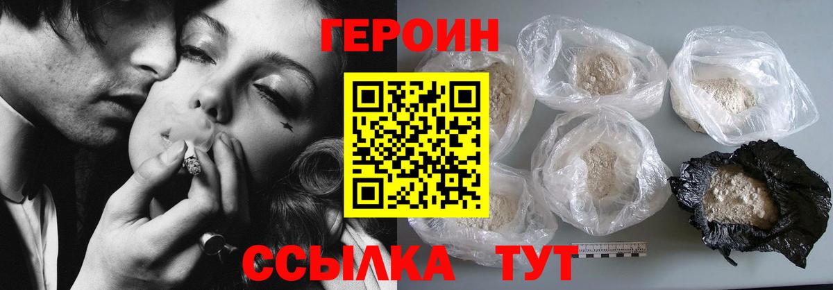 Героин афганец  Вход с VPN  ГЕРОИН  Нефтеюганск 