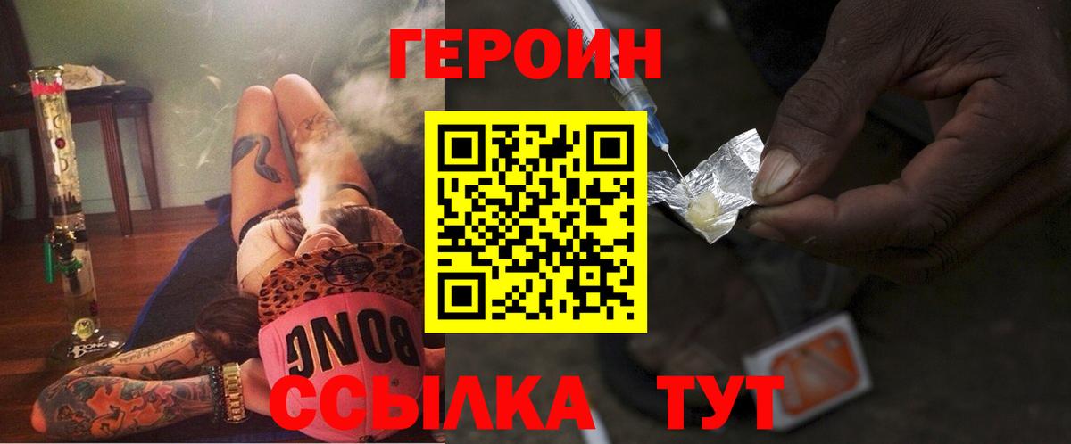 Героин VHQ Нефтеюганск