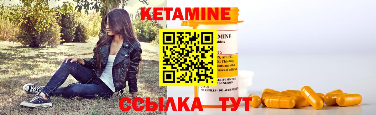 Кетамин VHQ Нефтеюганск