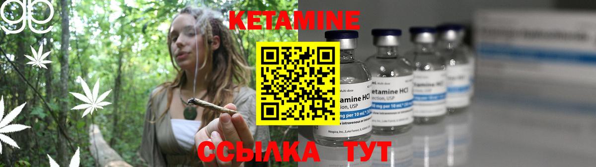 Кетамин ketamine  Вход с VPN  Нефтеюганск 
