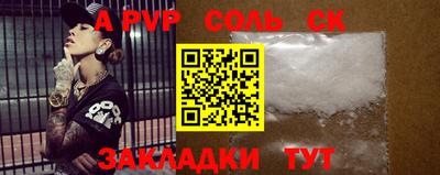 Альфа ПВП Гусиноозёрск