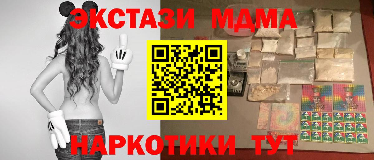 Нефтеюганск  MDMA crystal  МДМА кристаллы  Вход с VPN 