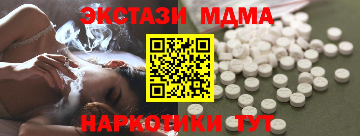 МДМА кристаллы Нефтеюганск