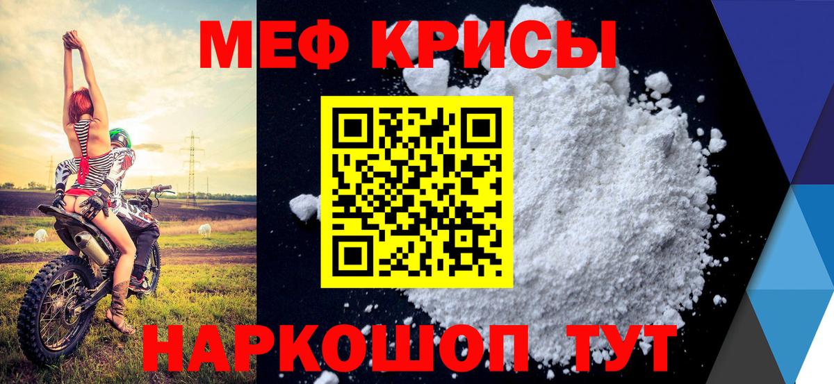 Нефтеюганск  МЕФ  МЕФ mephedrone  Вход с VPN  Меф VHQ 